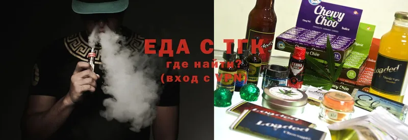 Еда ТГК конопля Богучар