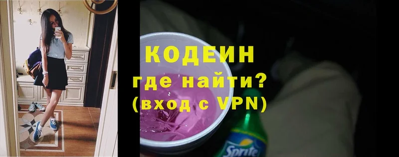 купить   нарко площадка официальный сайт  Кодеиновый сироп Lean Purple Drank  Богучар 